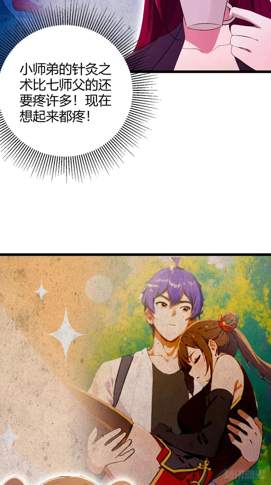 第111话 延寿的代价 第20页
