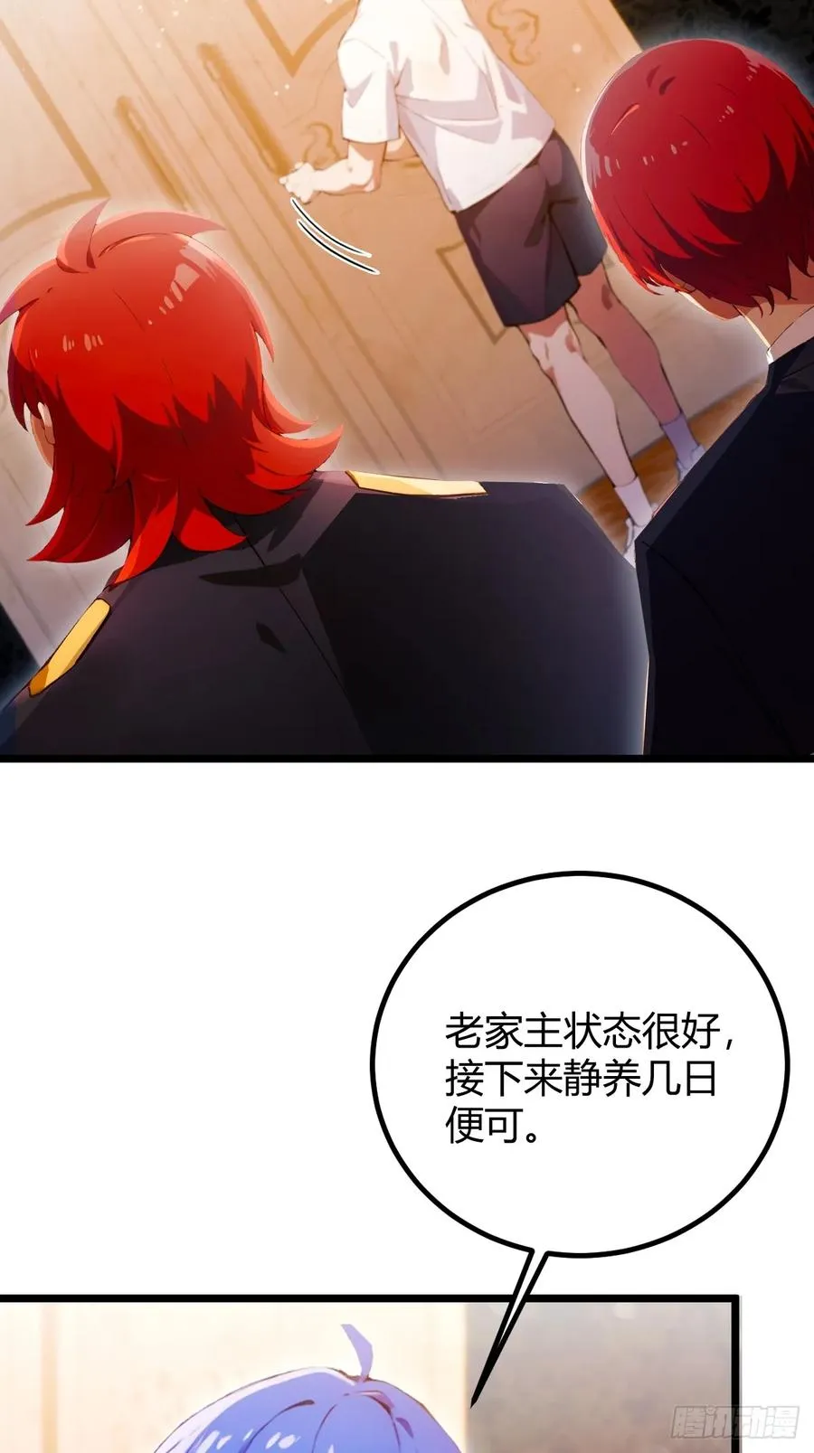 第111话 延寿的代价 第22页