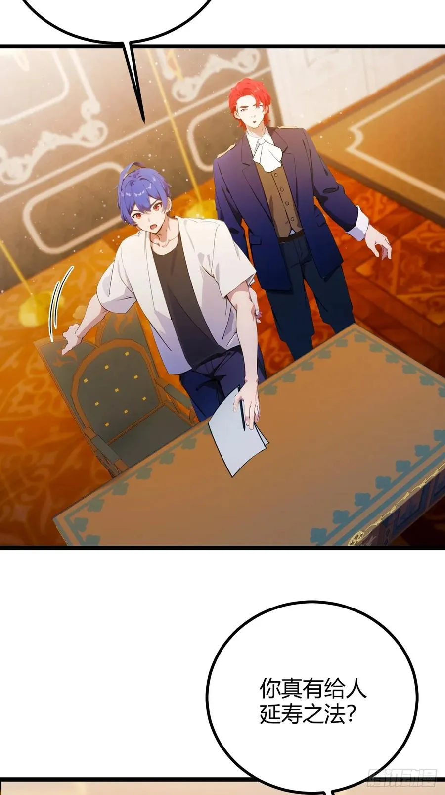 第111话 延寿的代价 第24页
