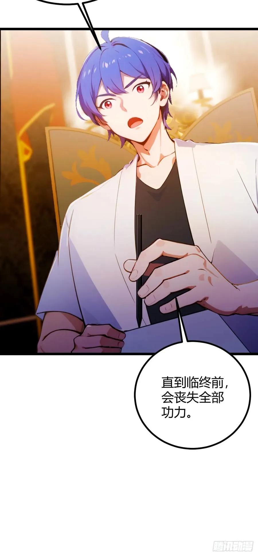第111话 延寿的代价 第26页