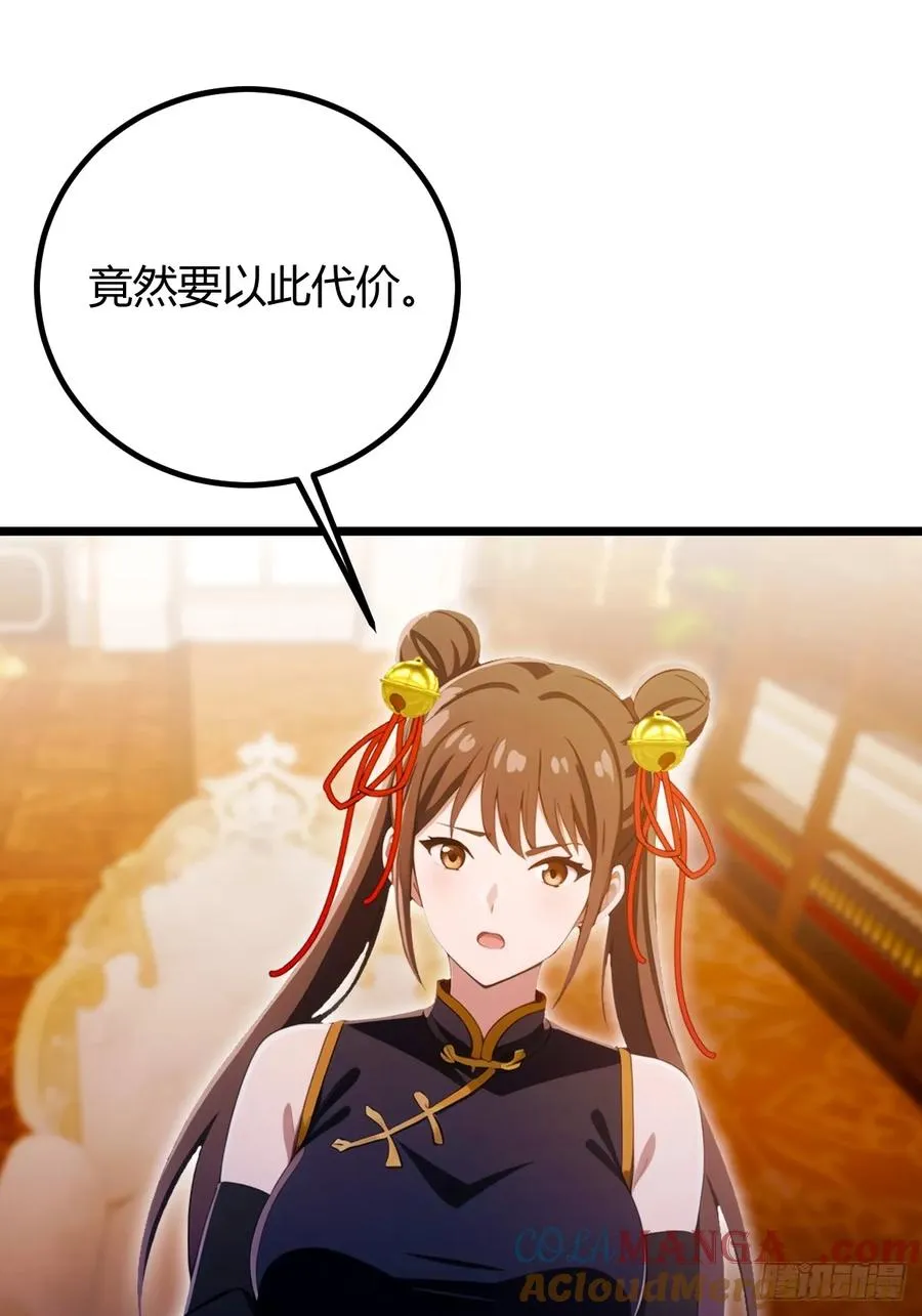 第111话 延寿的代价 第27页