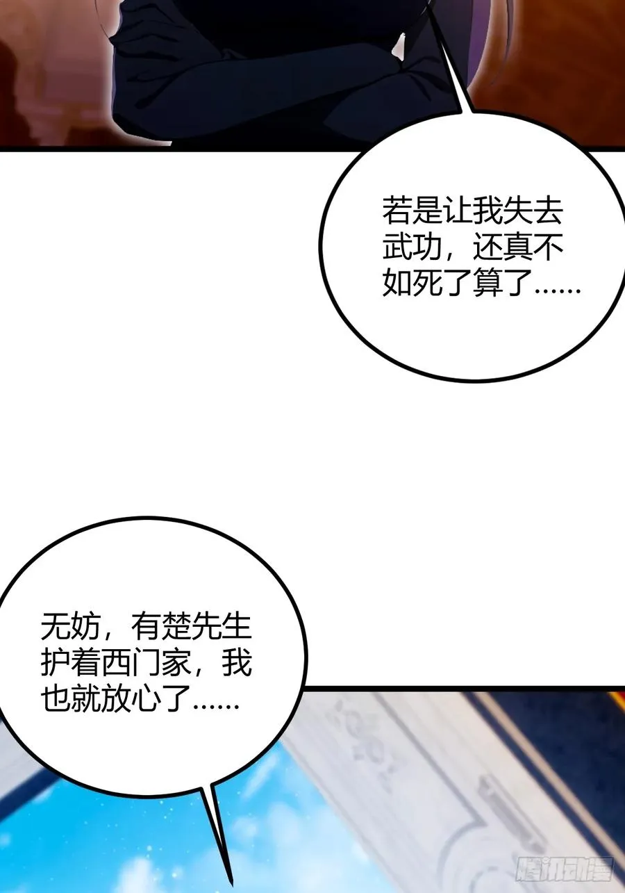 第111话 延寿的代价 第28页