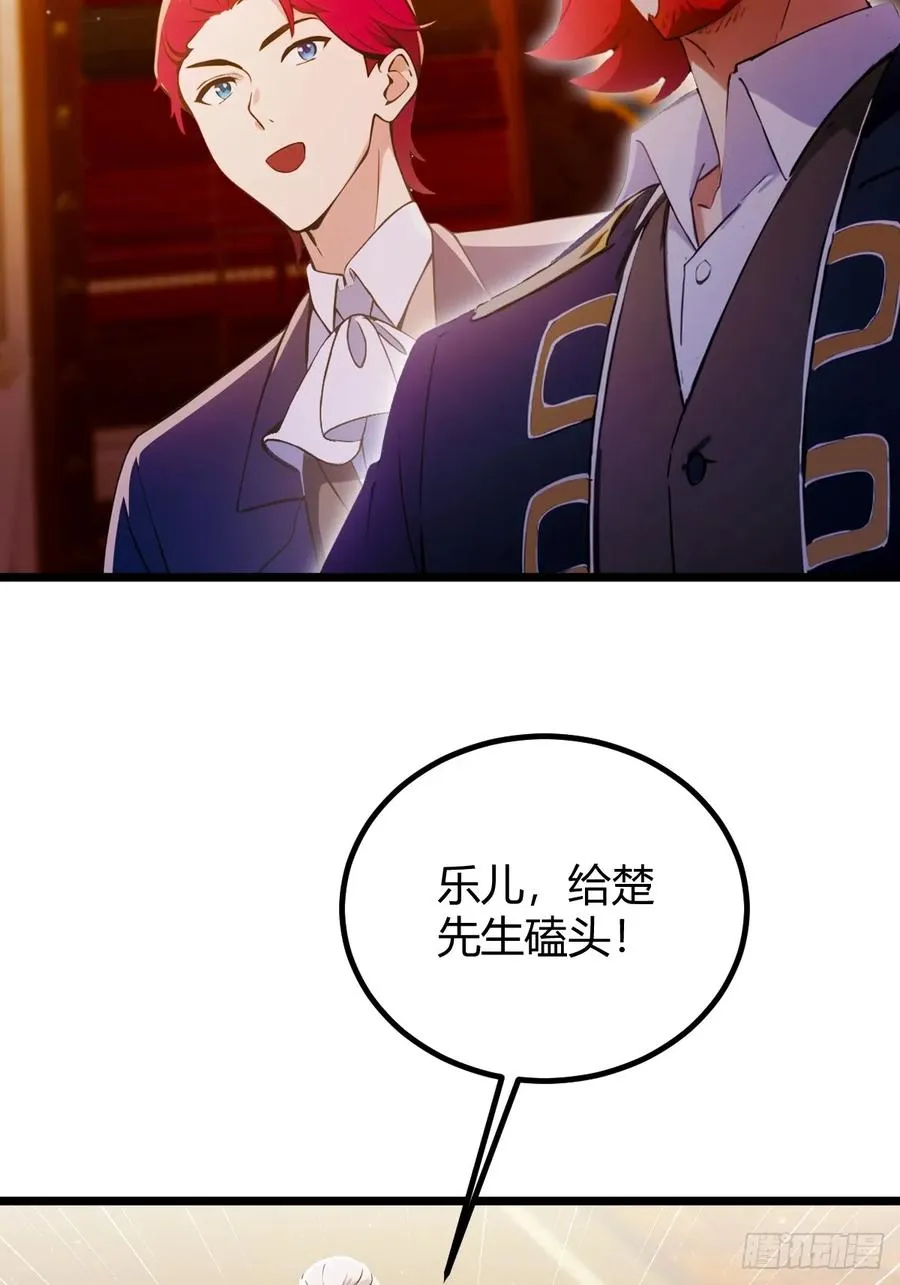第111话 延寿的代价 第32页