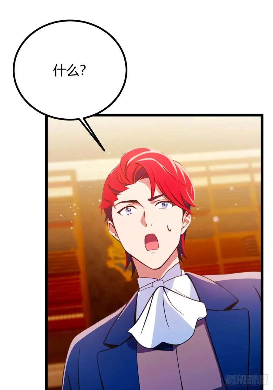 第111话 延寿的代价 第34页