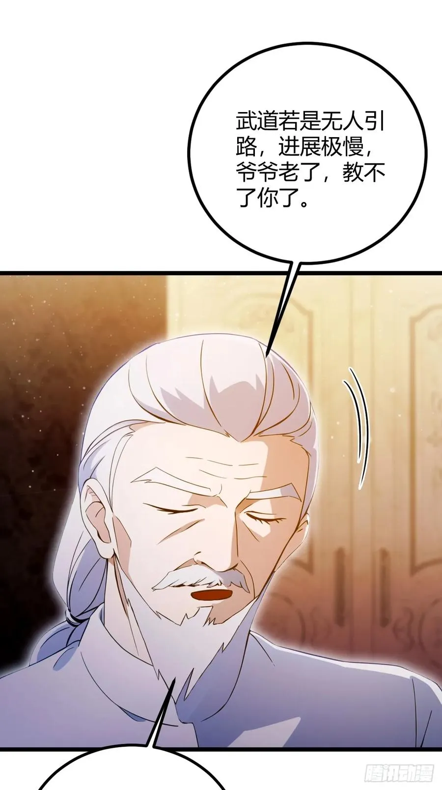 第112话 阴魂不散的王家 第4页