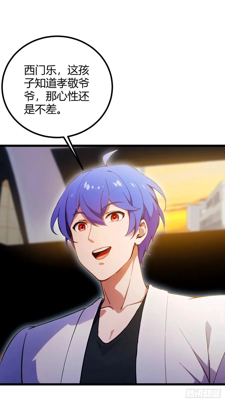 第112话 阴魂不散的王家 第16页