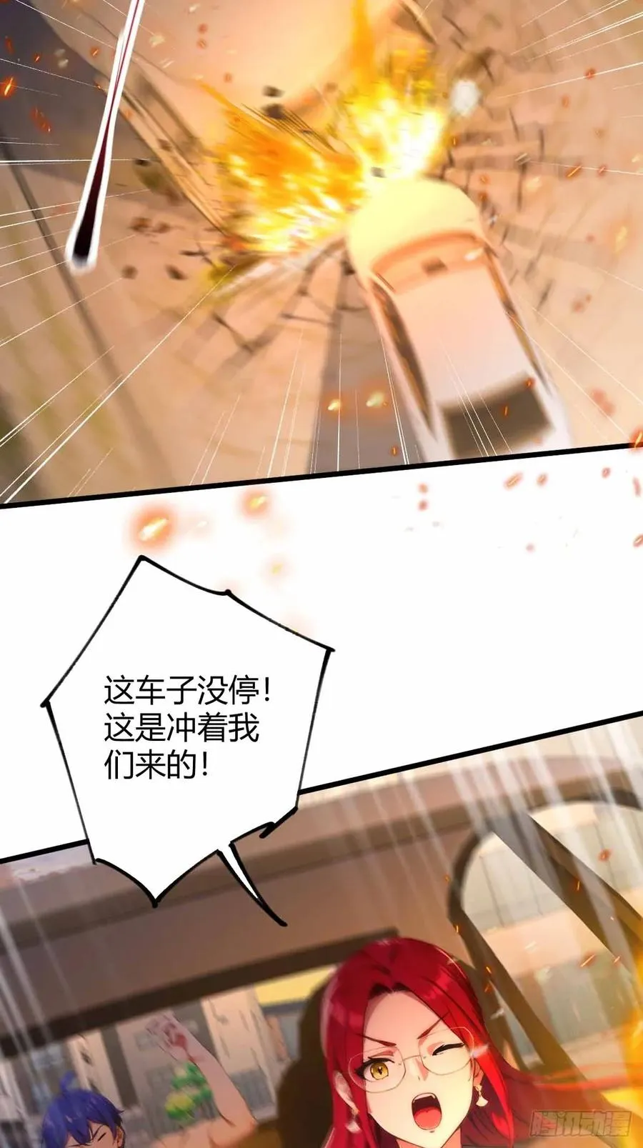 第112话 阴魂不散的王家 第24页