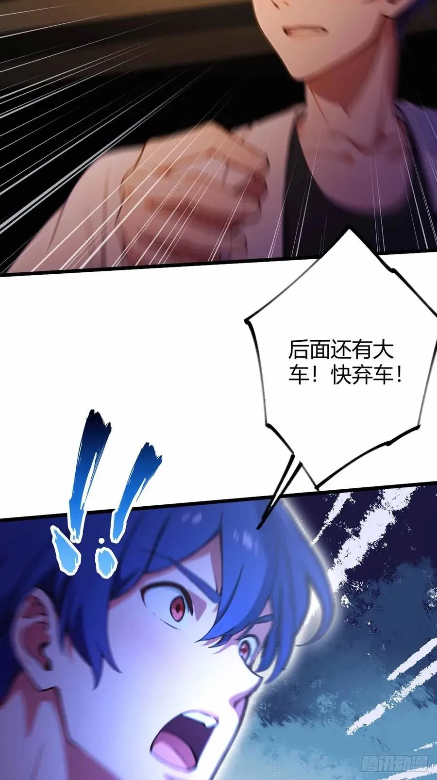 第112话 阴魂不散的王家 第26页