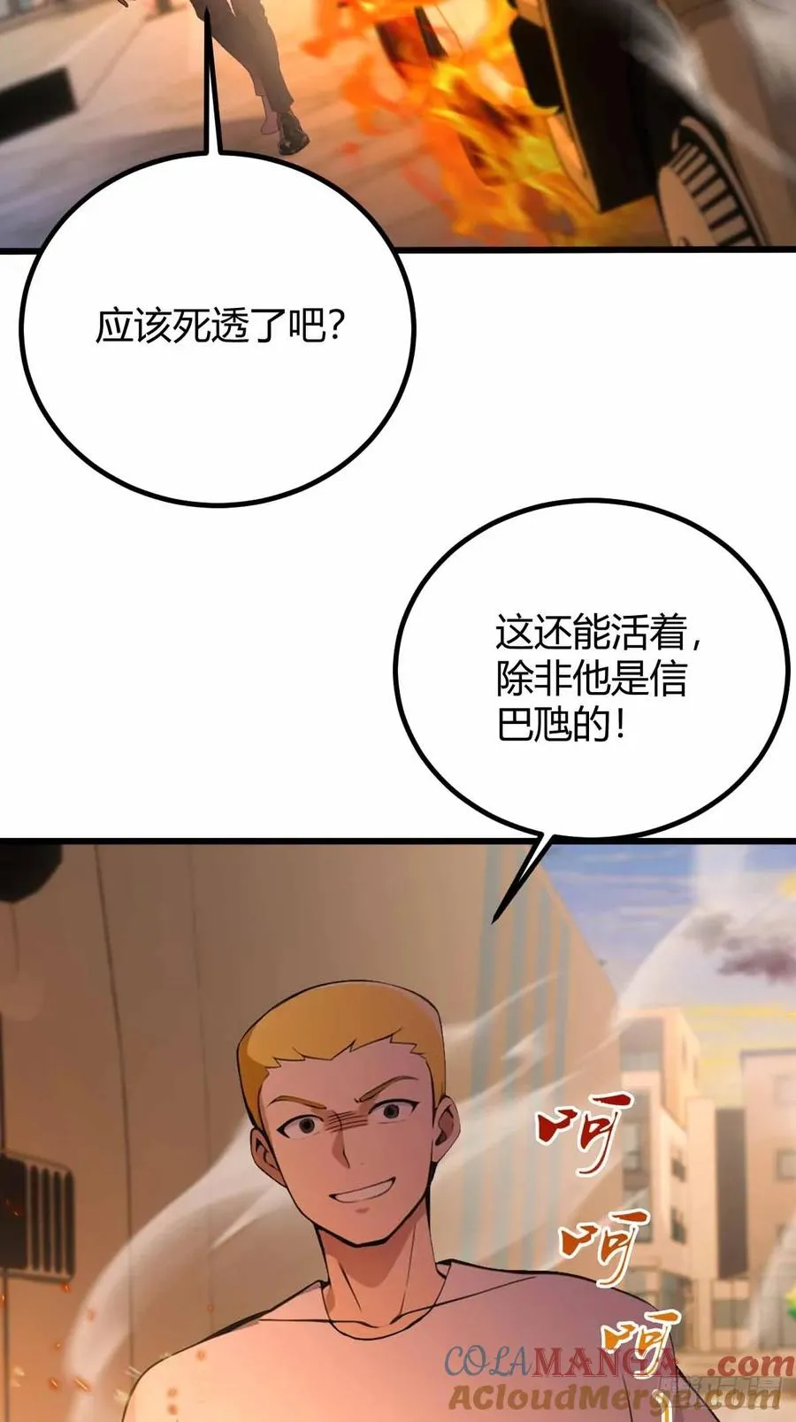 第112话 阴魂不散的王家 第29页
