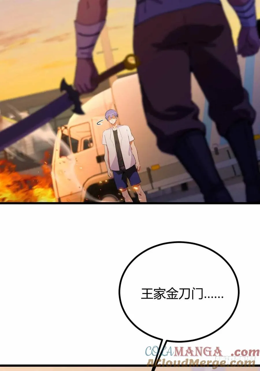 第112话 阴魂不散的王家 第37页