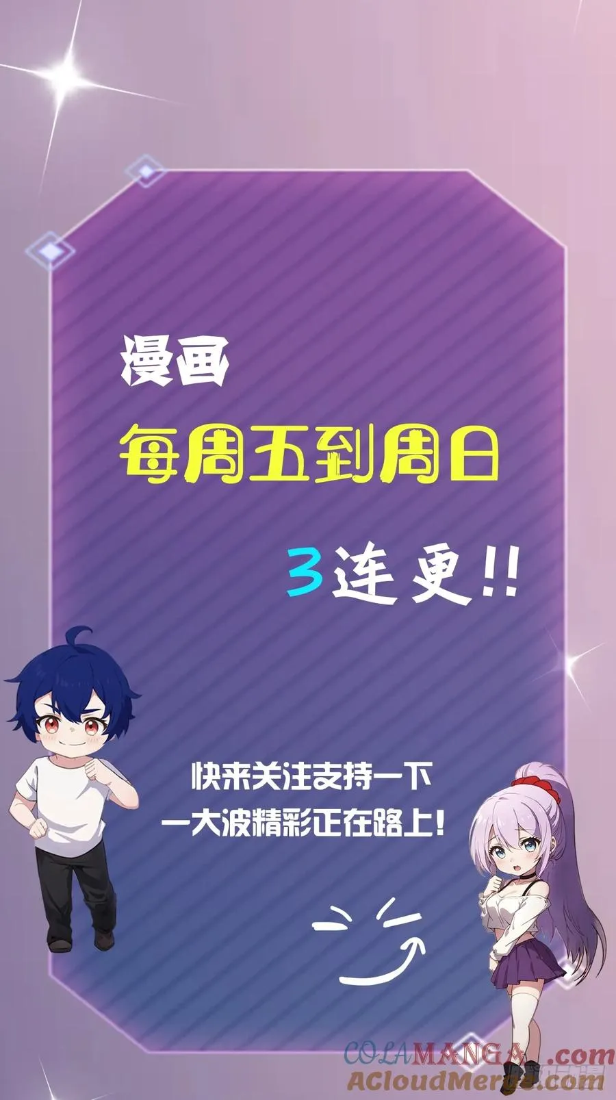 第112话 阴魂不散的王家 第39页