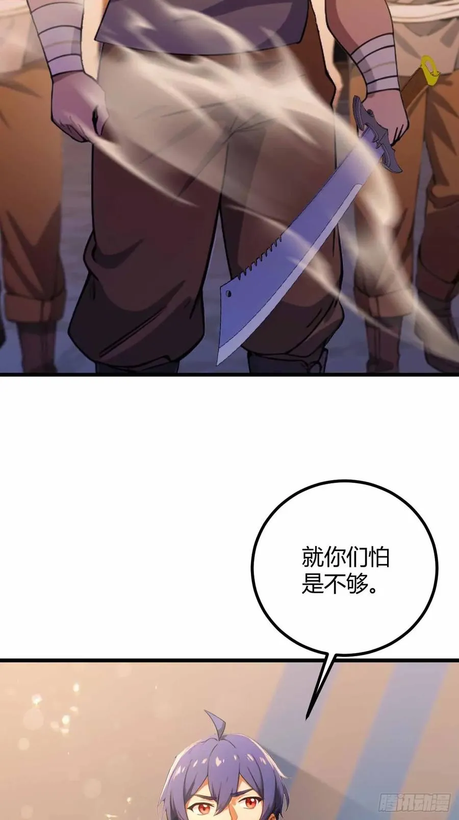 第113话 恶战 第4页
