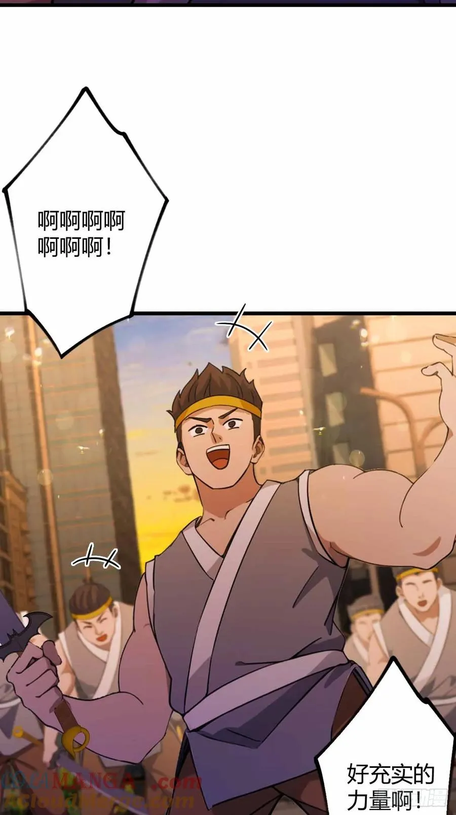 第113话 恶战 第7页