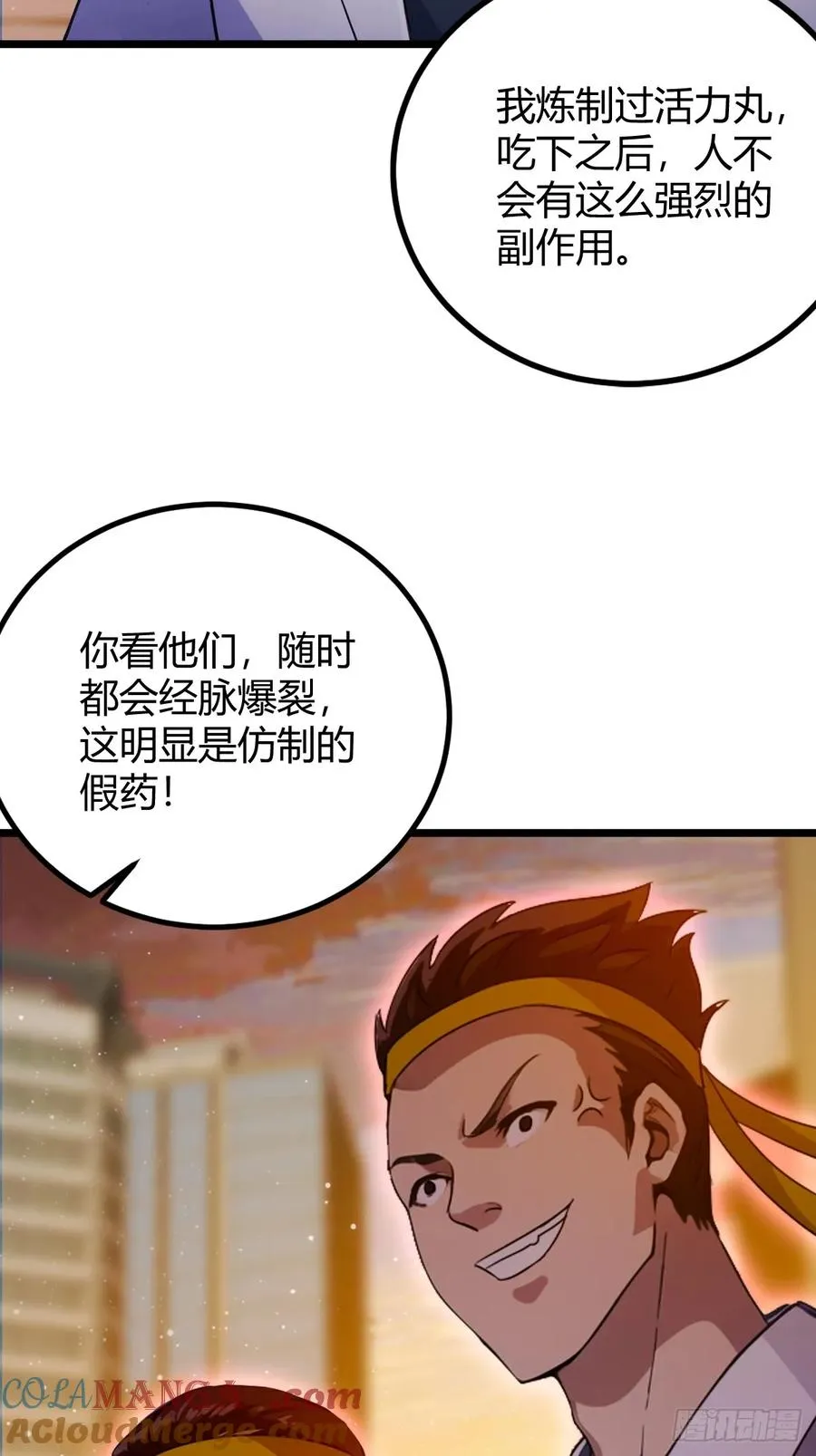 第113话 恶战 第11页