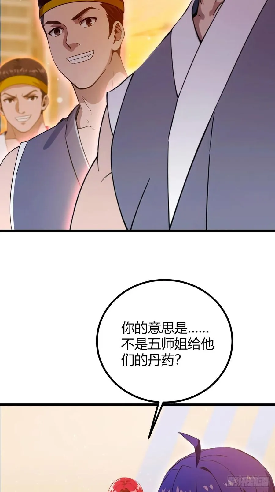 第113话 恶战 第12页