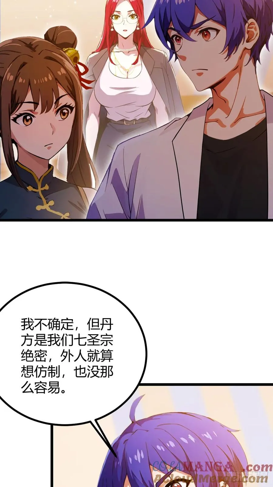 第113话 恶战 第13页