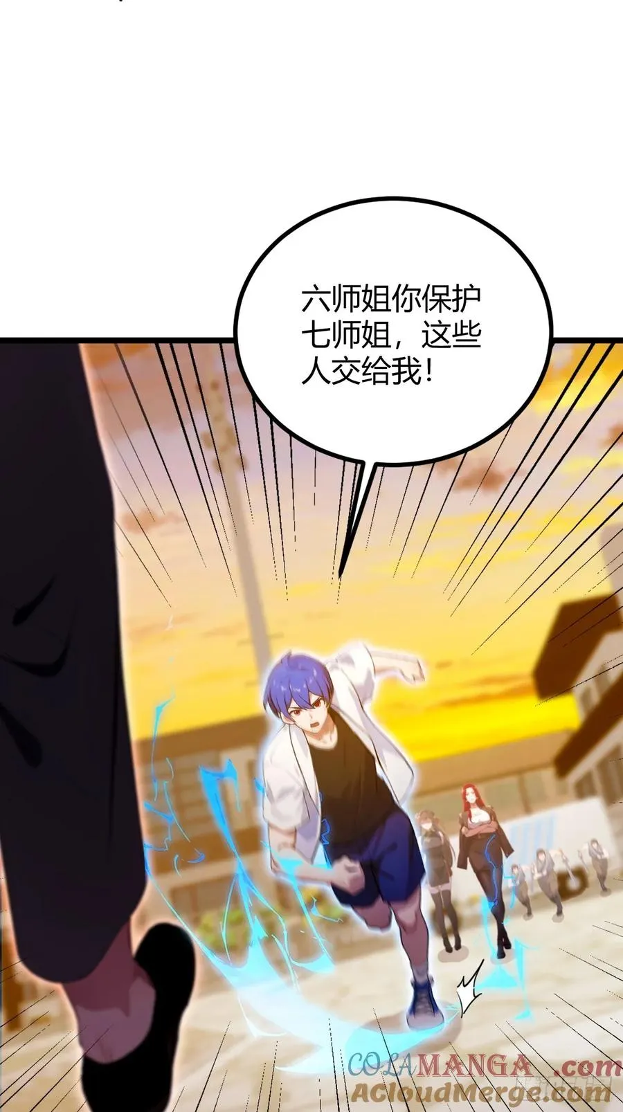 第113话 恶战 第17页