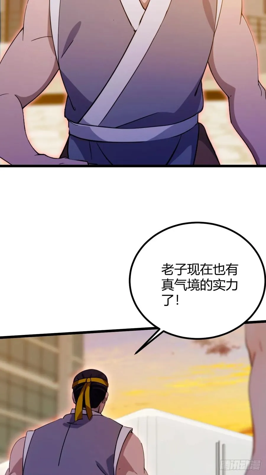 第113话 恶战 第20页