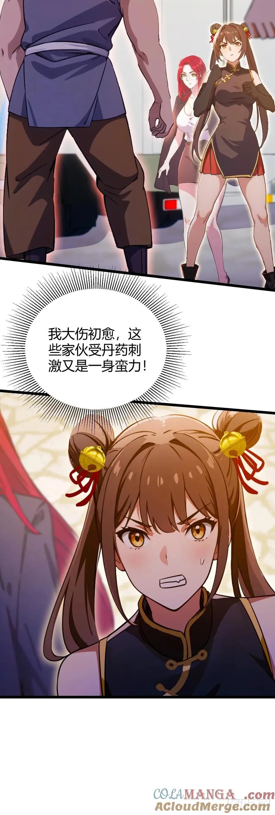 第113话 恶战 第21页