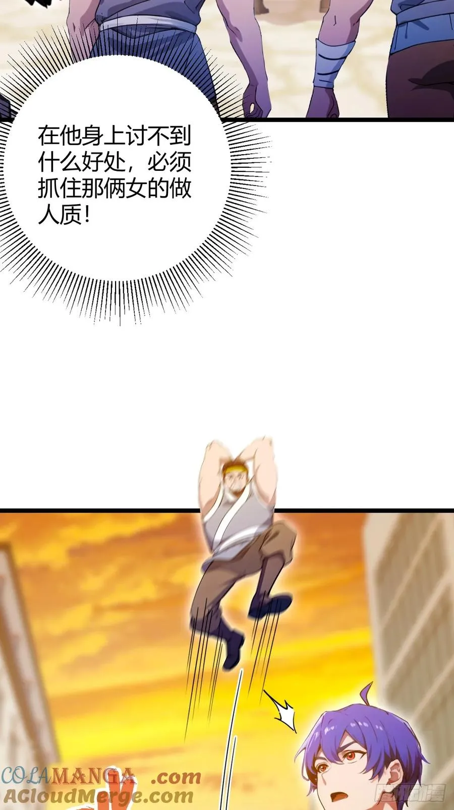 第113话 恶战 第31页