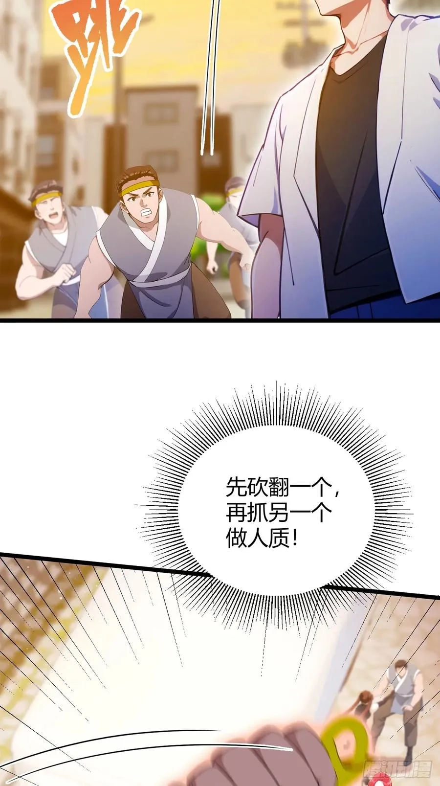 第113话 恶战 第32页