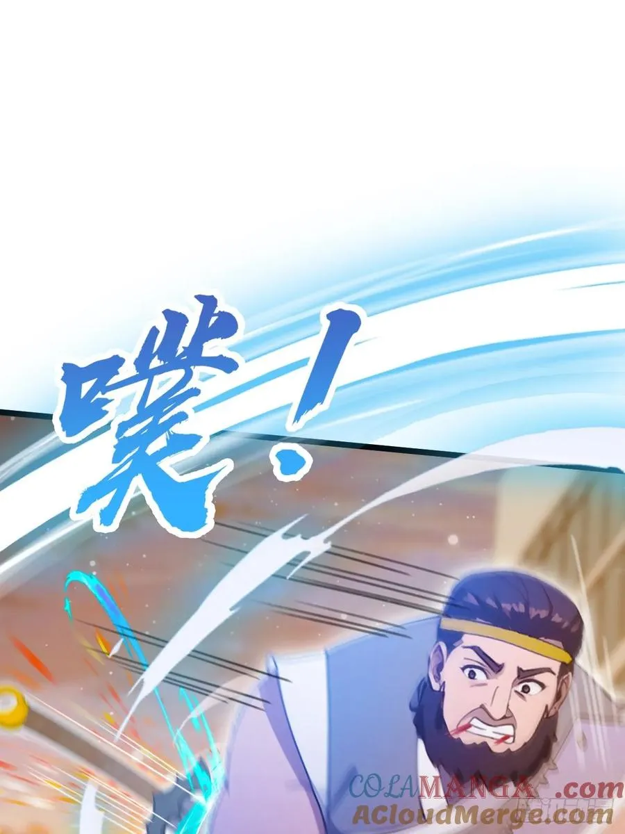 第114话 你们还是太弱了 第3页