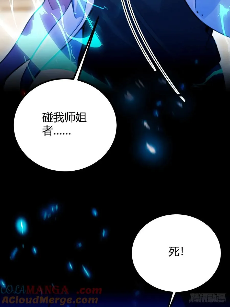 第114话 你们还是太弱了 第9页