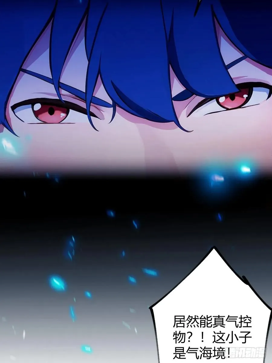 第114话 你们还是太弱了 第10页