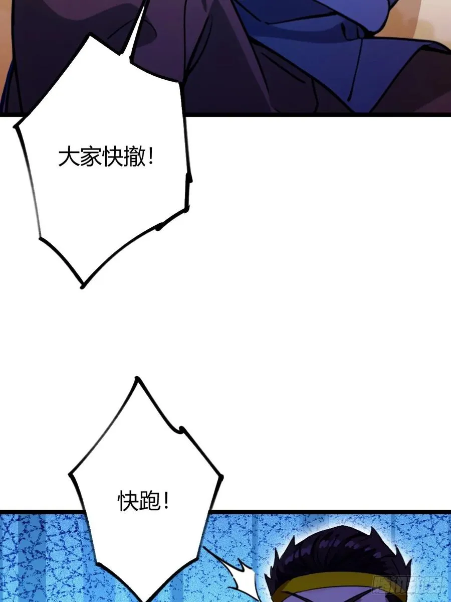 第114话 你们还是太弱了 第12页