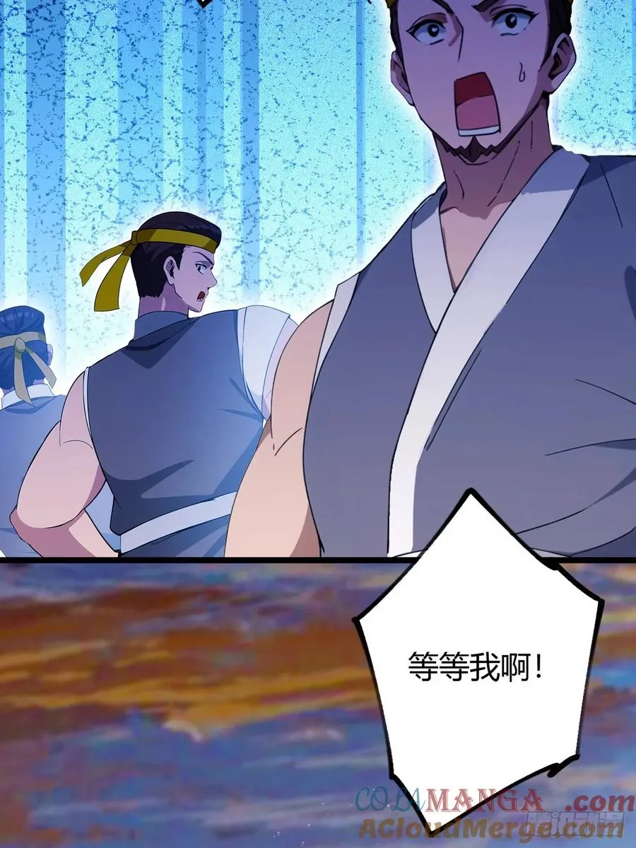 第114话 你们还是太弱了 第13页