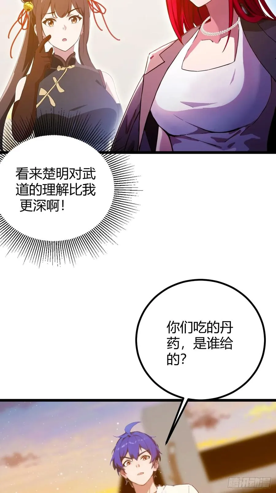 第114话 你们还是太弱了 第22页
