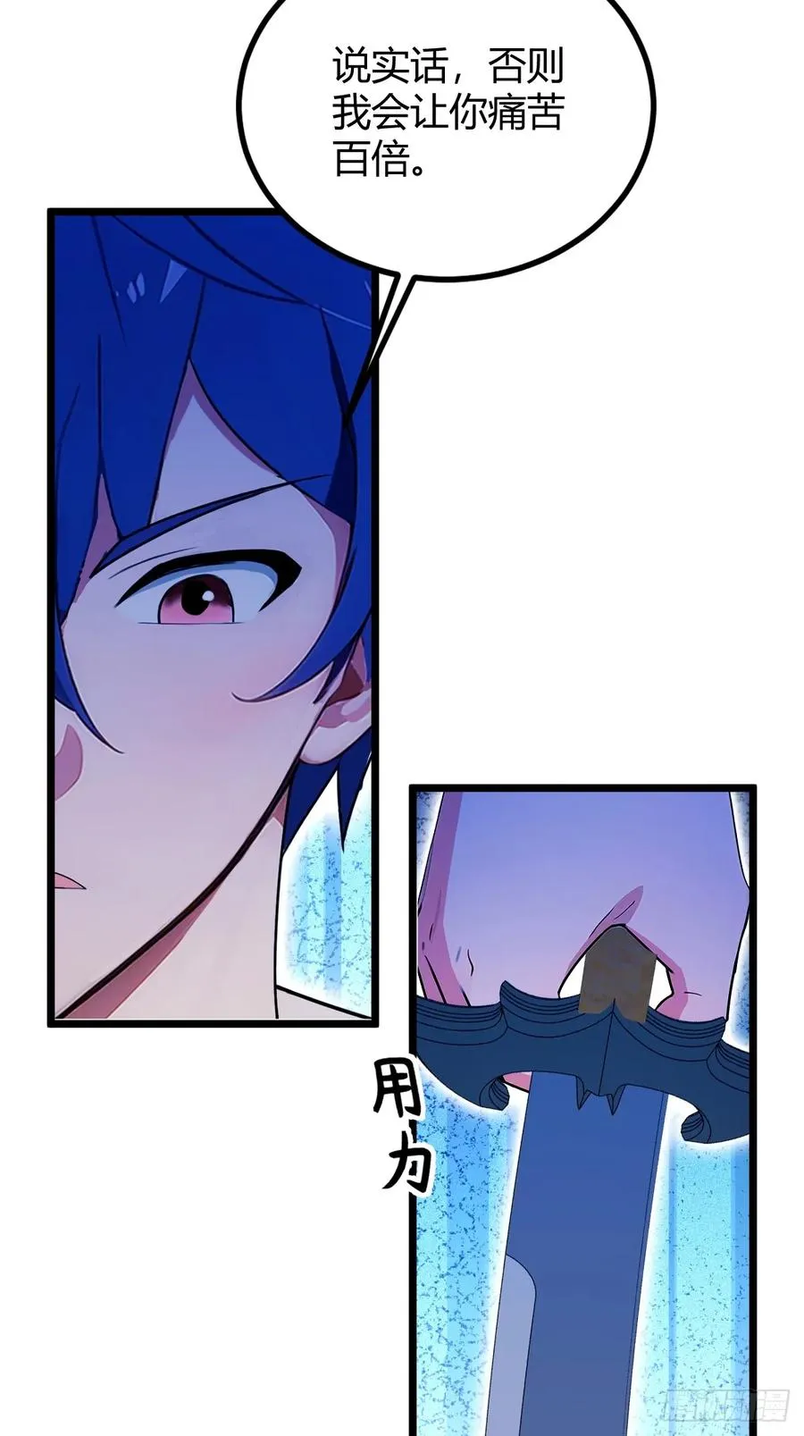 第114话 你们还是太弱了 第30页