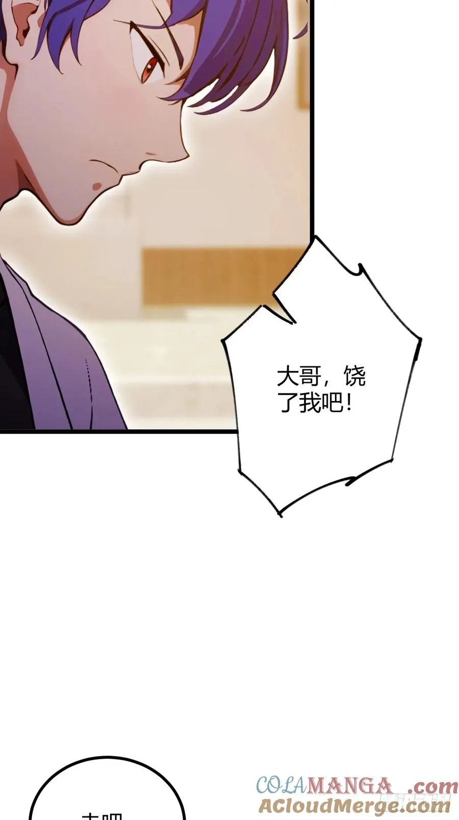 第114话 你们还是太弱了 第33页