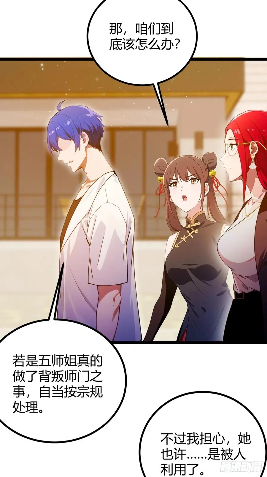 第114话 你们还是太弱了 第36页