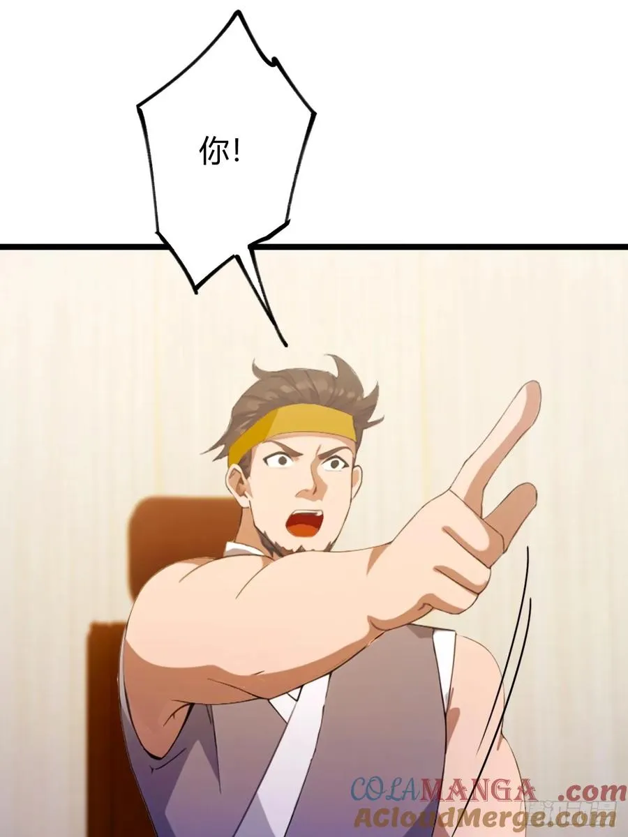 第115话 免开尊口 第9页