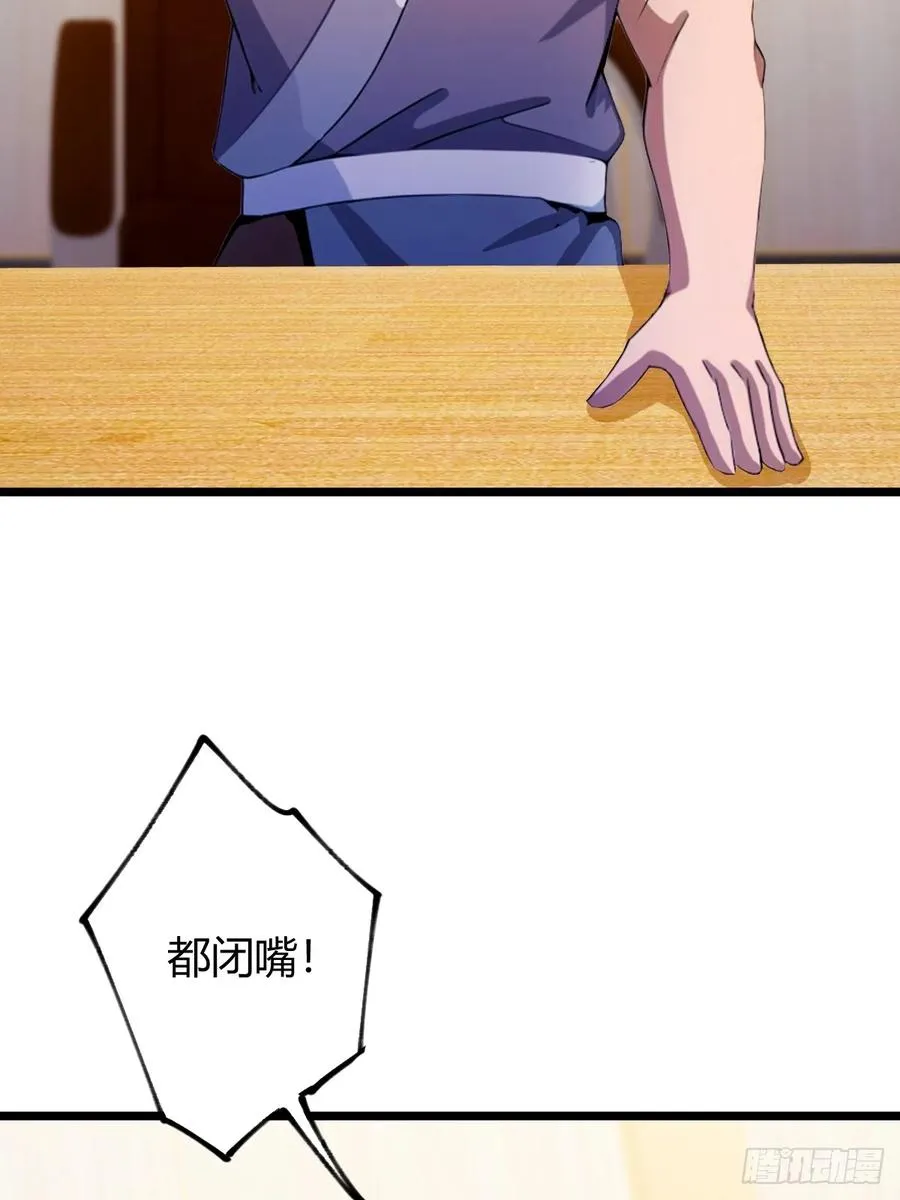第115话 免开尊口 第10页