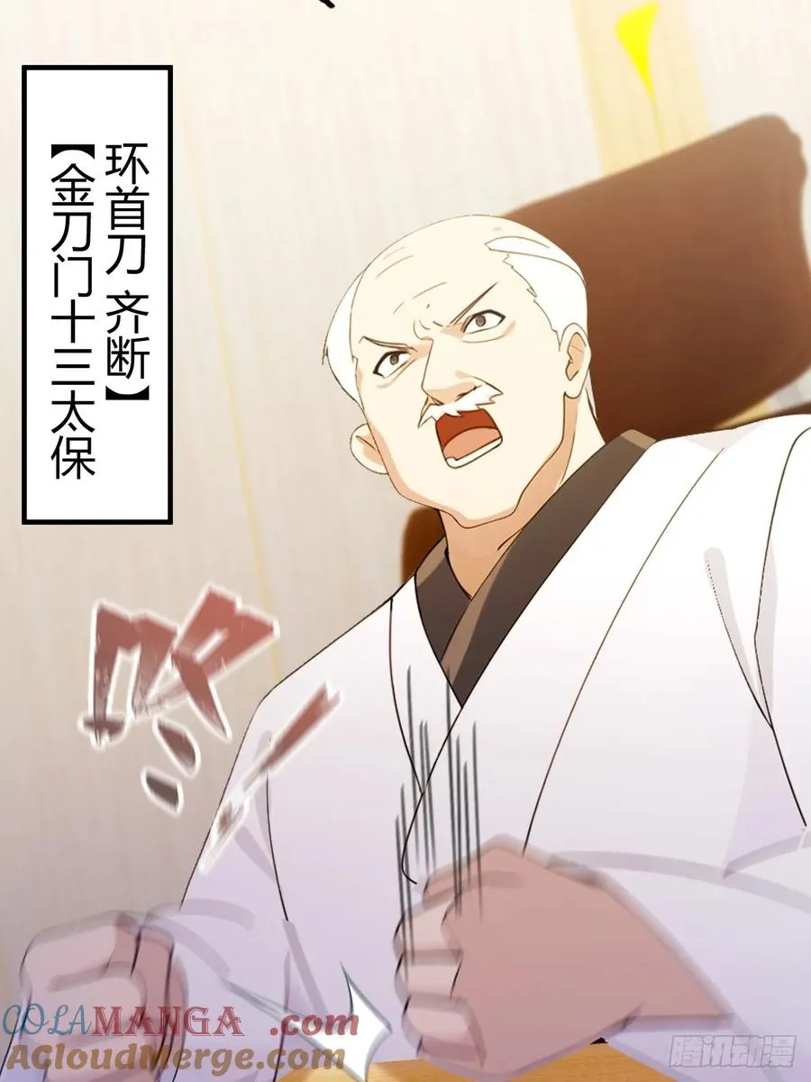 第115话 免开尊口 第11页