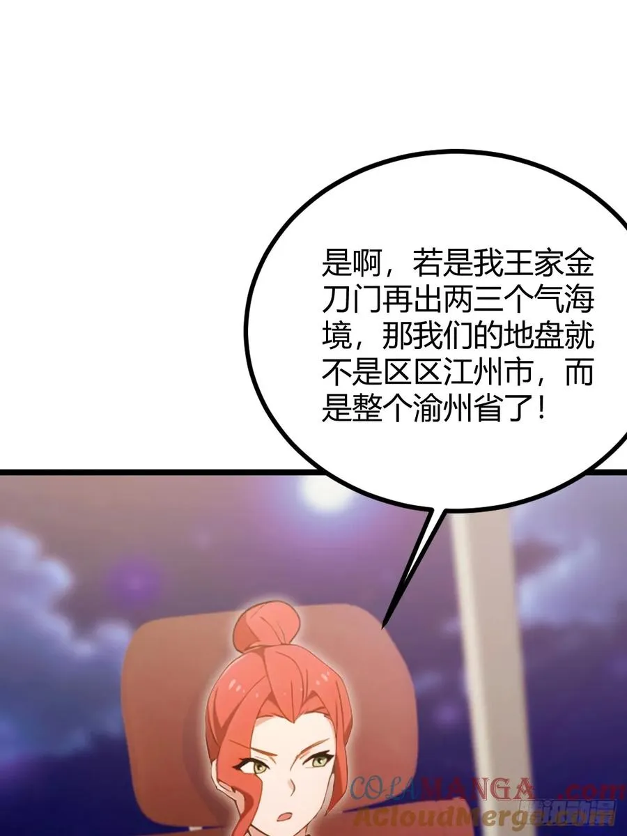 第115话 免开尊口 第15页