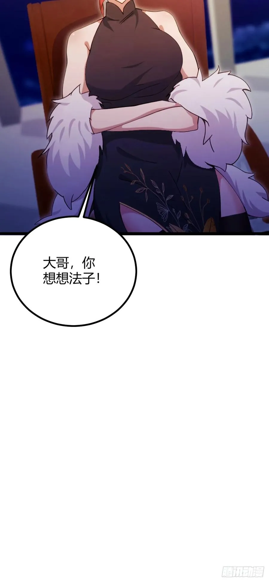 第115话 免开尊口 第16页
