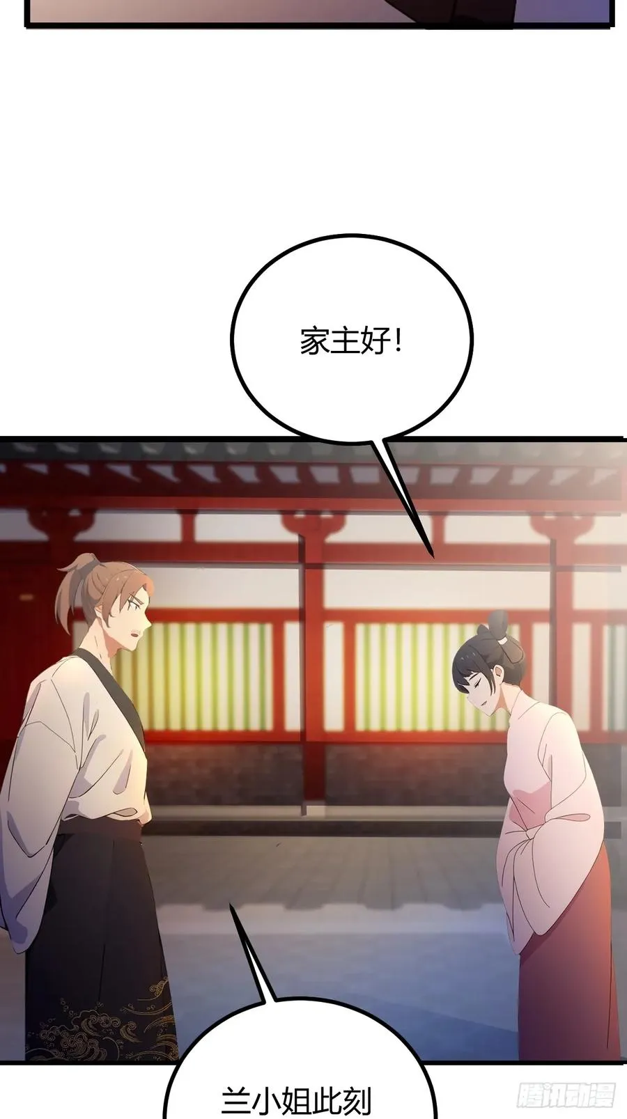 第115话 免开尊口 第22页