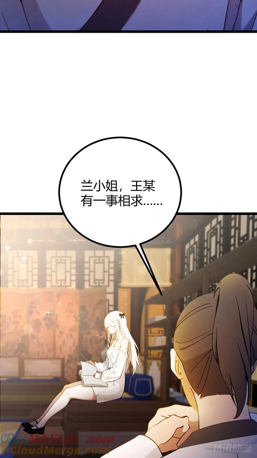 第115话 免开尊口 第25页