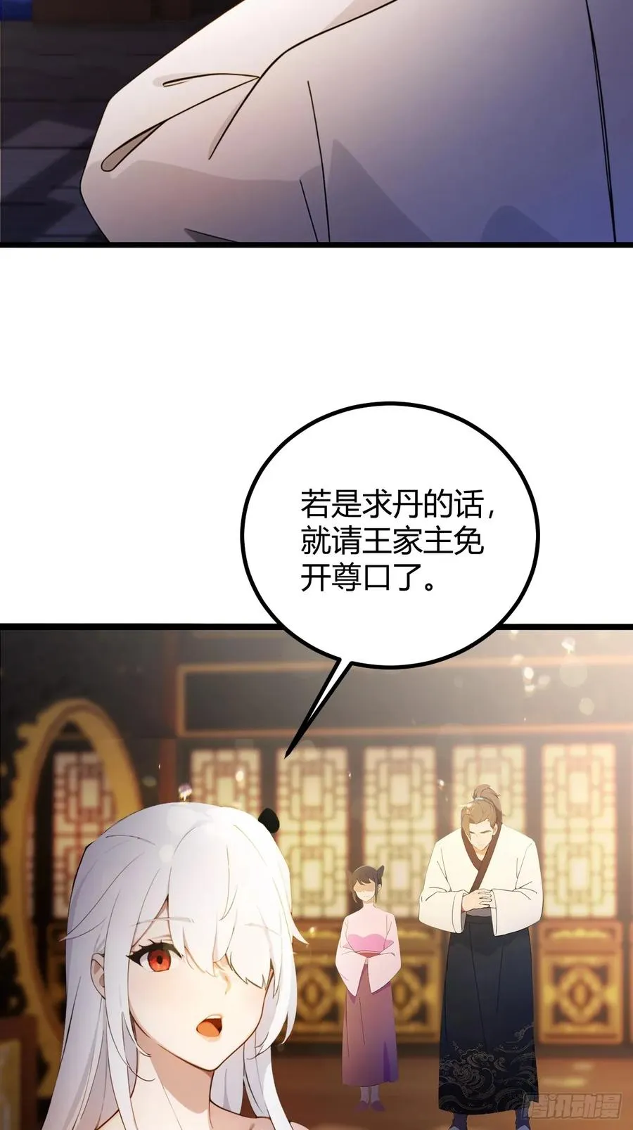 第115话 免开尊口 第26页