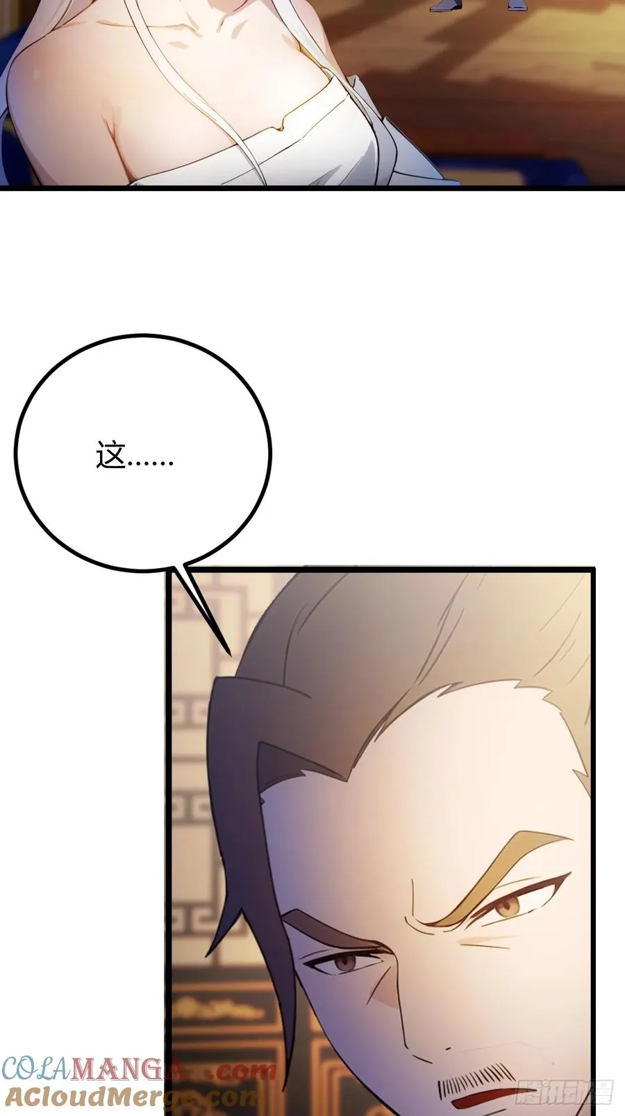 第115话 免开尊口 第27页