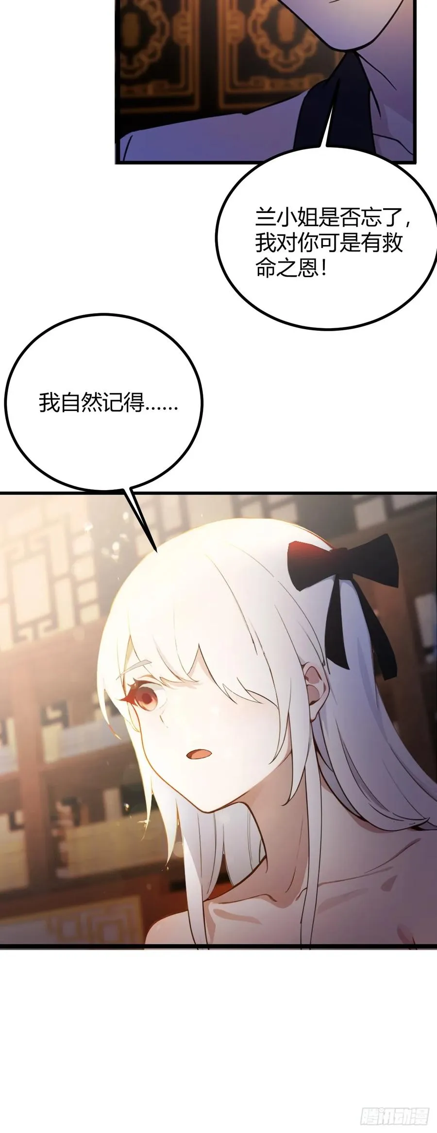 第115话 免开尊口 第28页