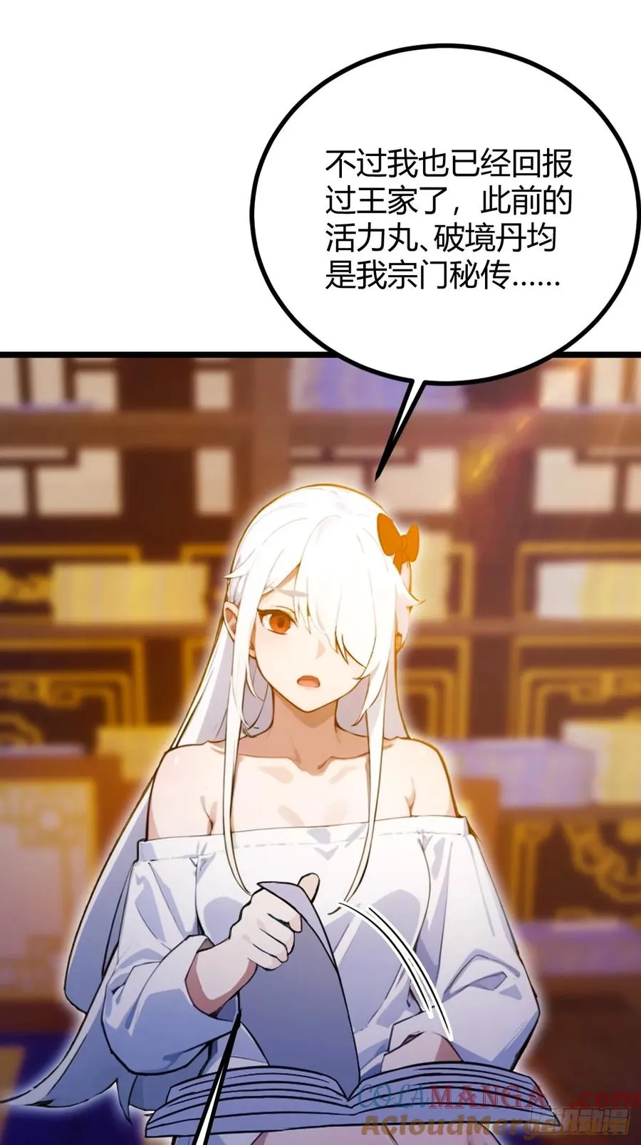 第115话 免开尊口 第29页