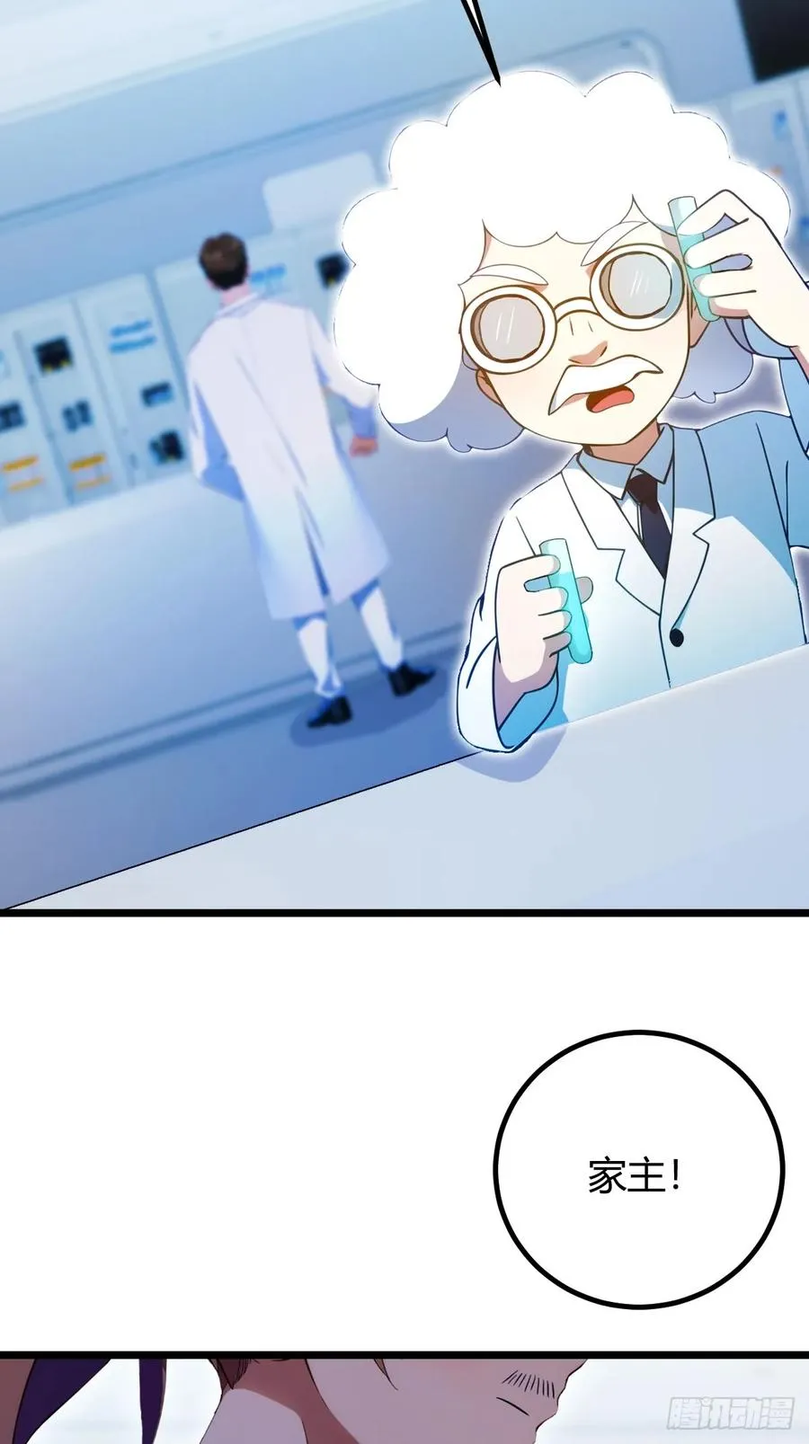 第115话 免开尊口 第36页