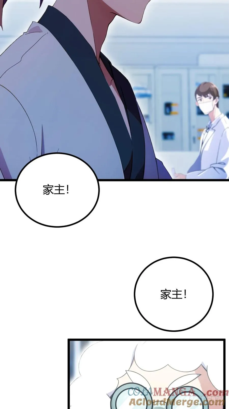 第115话 免开尊口 第37页