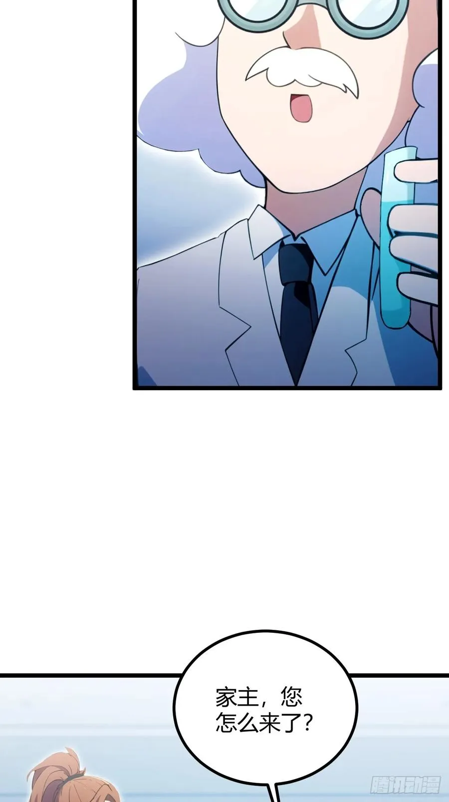 第115话 免开尊口 第38页