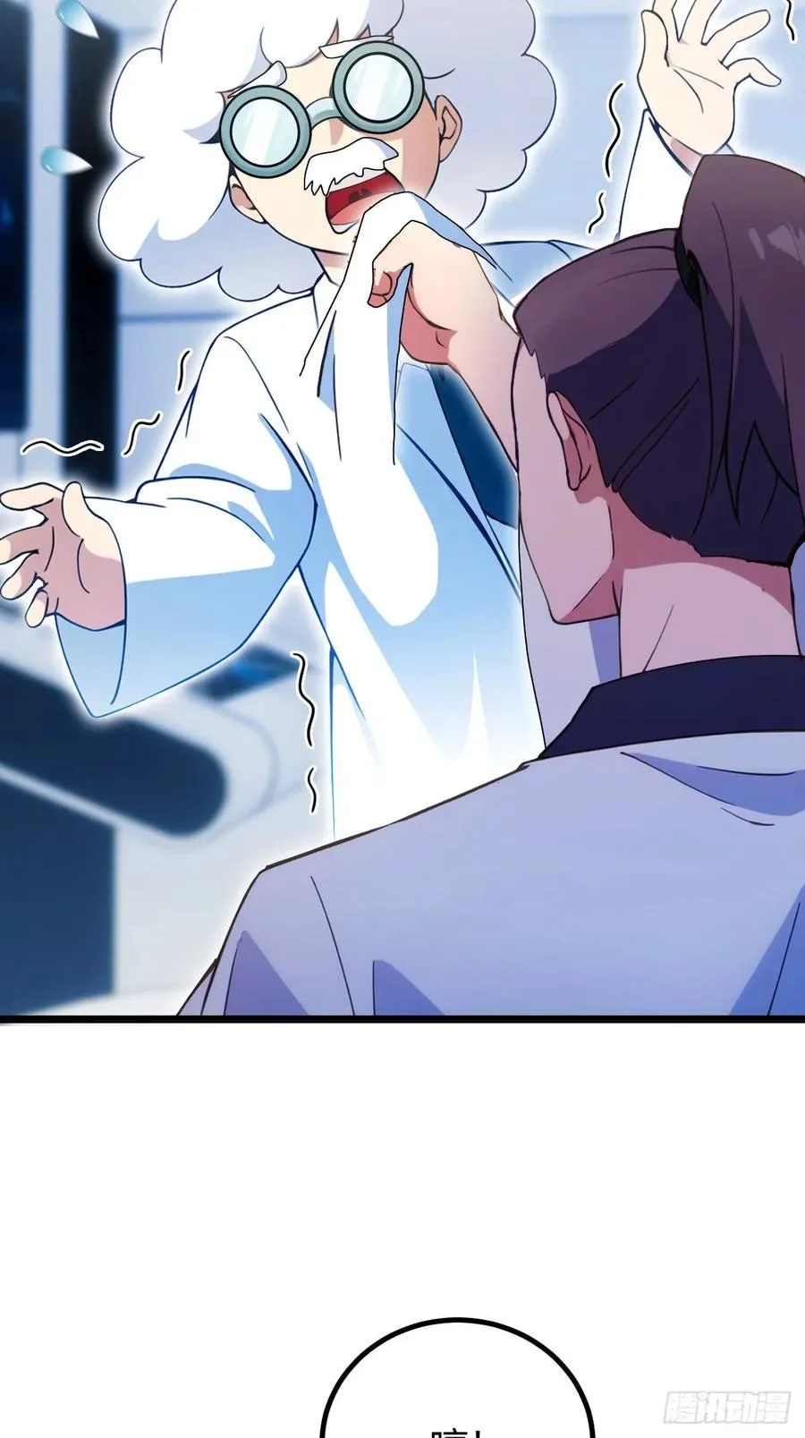 第116话 快把生米煮成熟饭 第6页