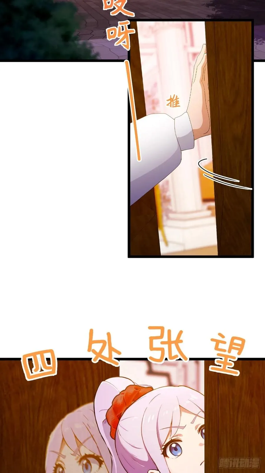 第116话 快把生米煮成熟饭 第14页